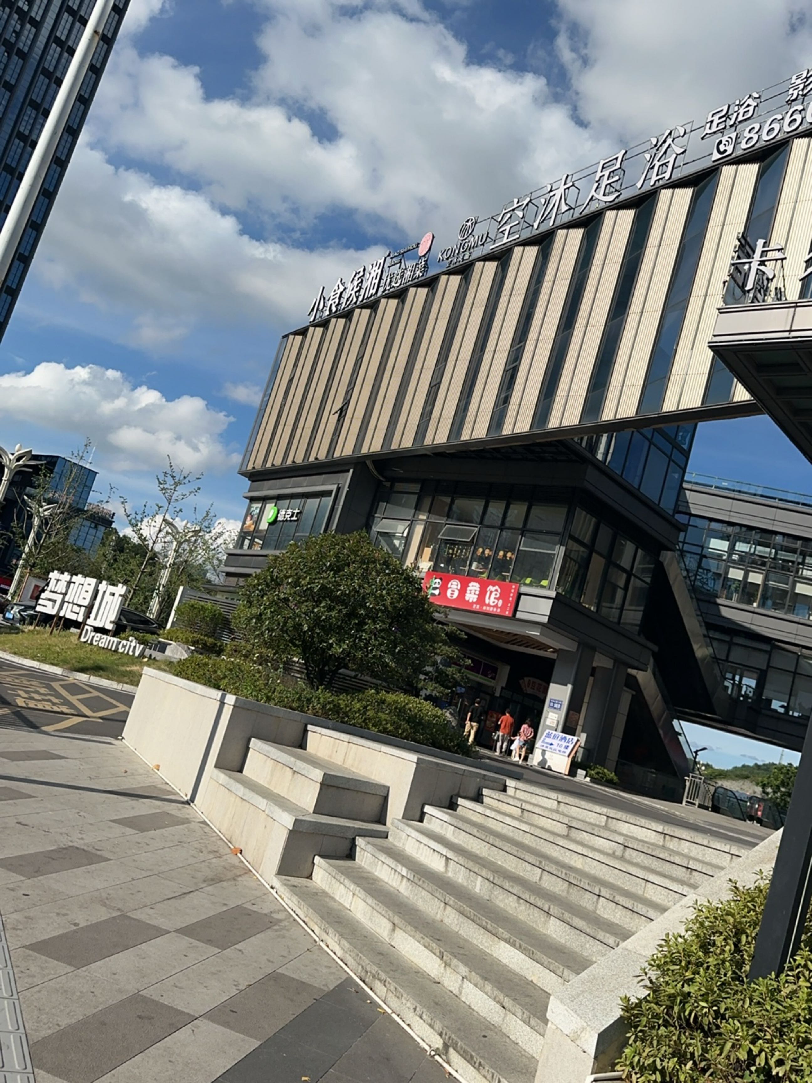 空沐足浴养生影院足疗SPA(北站店)