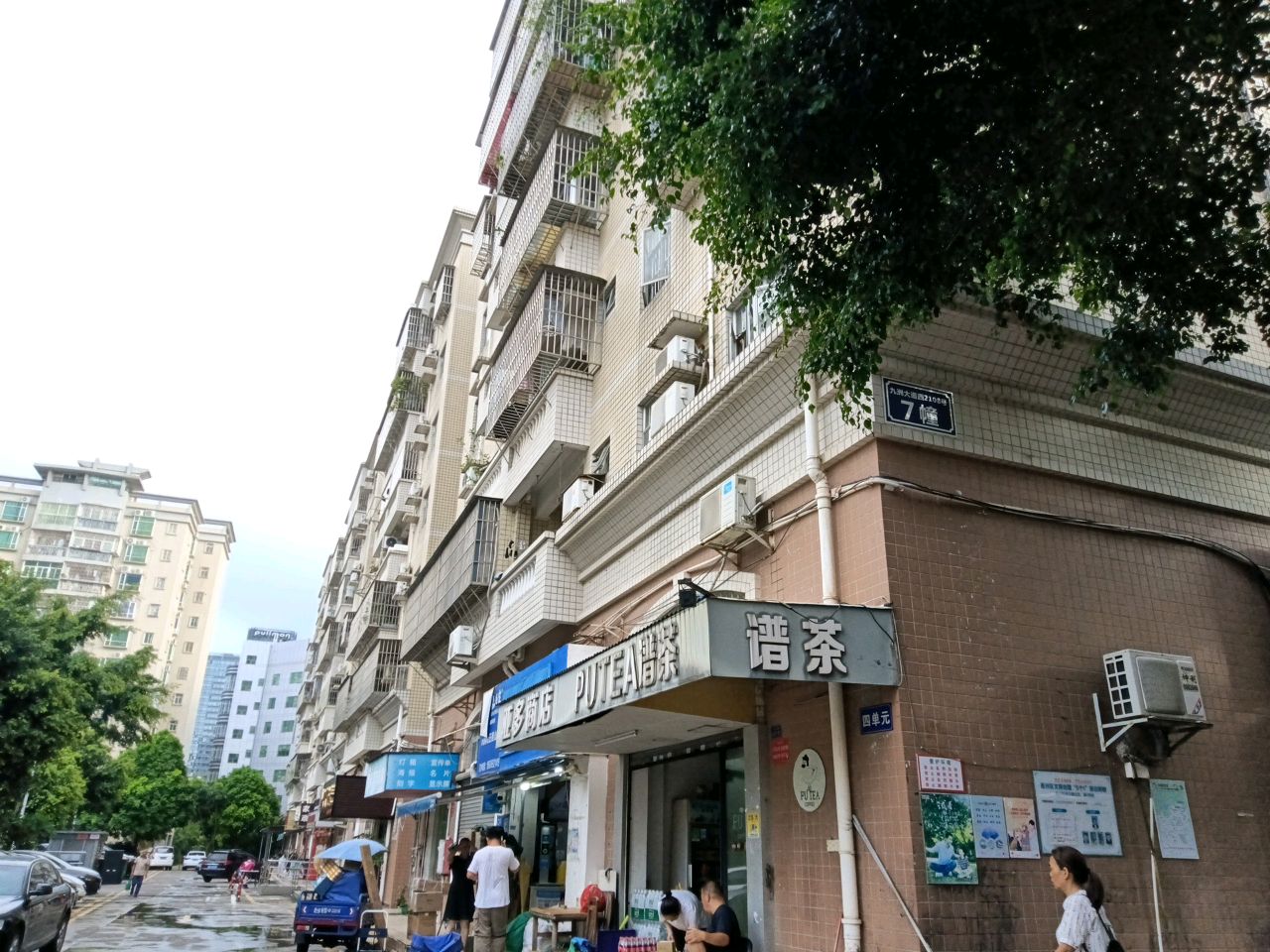 亚多商店