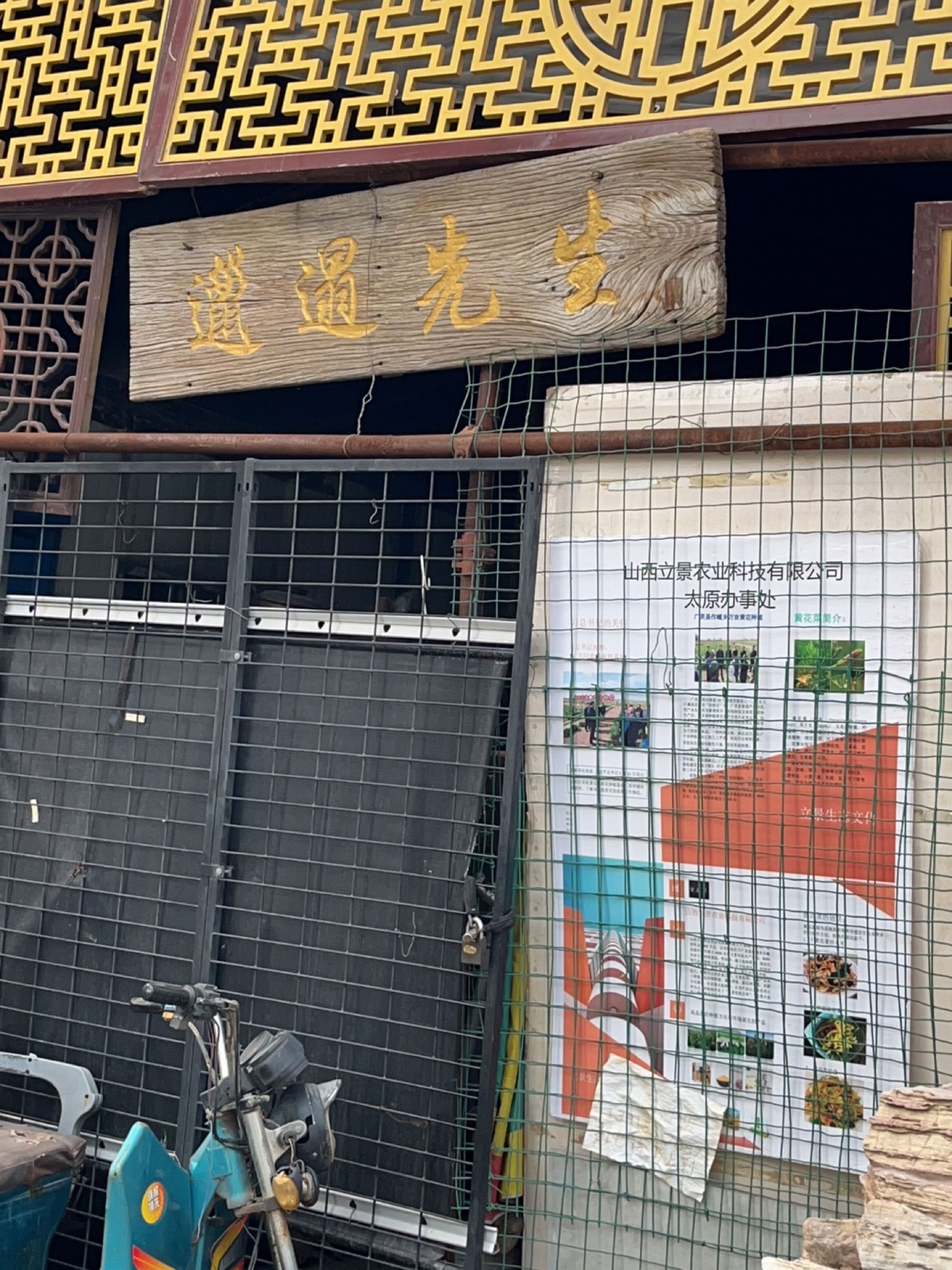 邋遢先生(小井峪古玩城店)