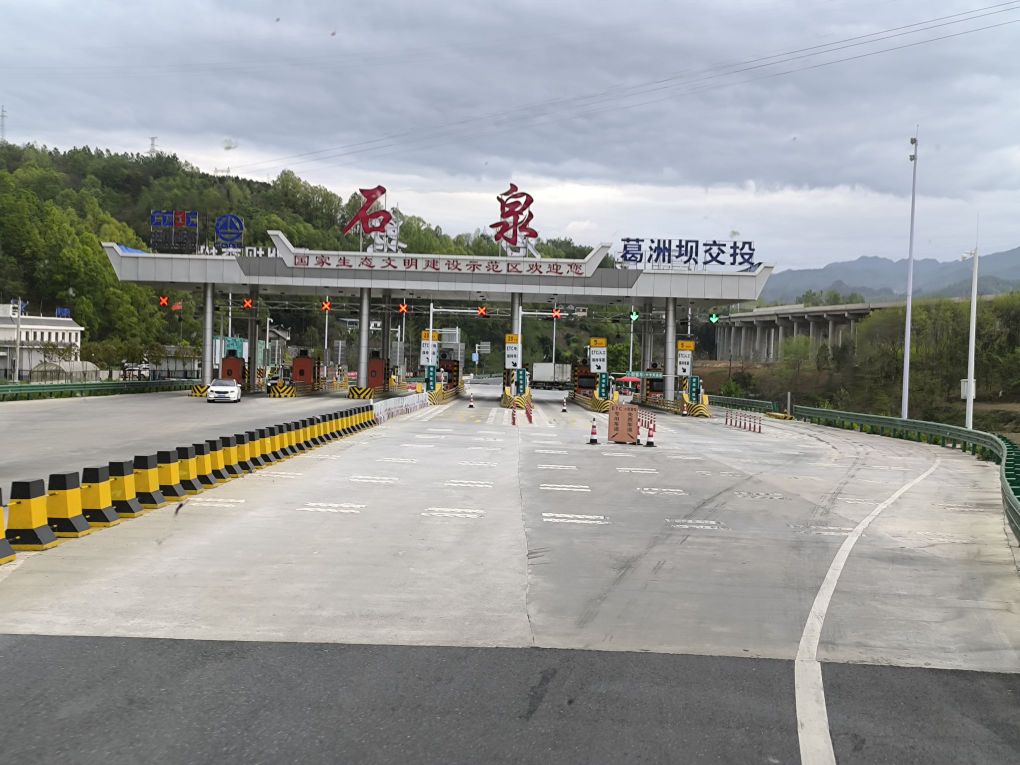 石泉收费站(宁石高速出口)