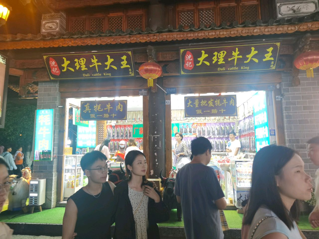 大理农特产