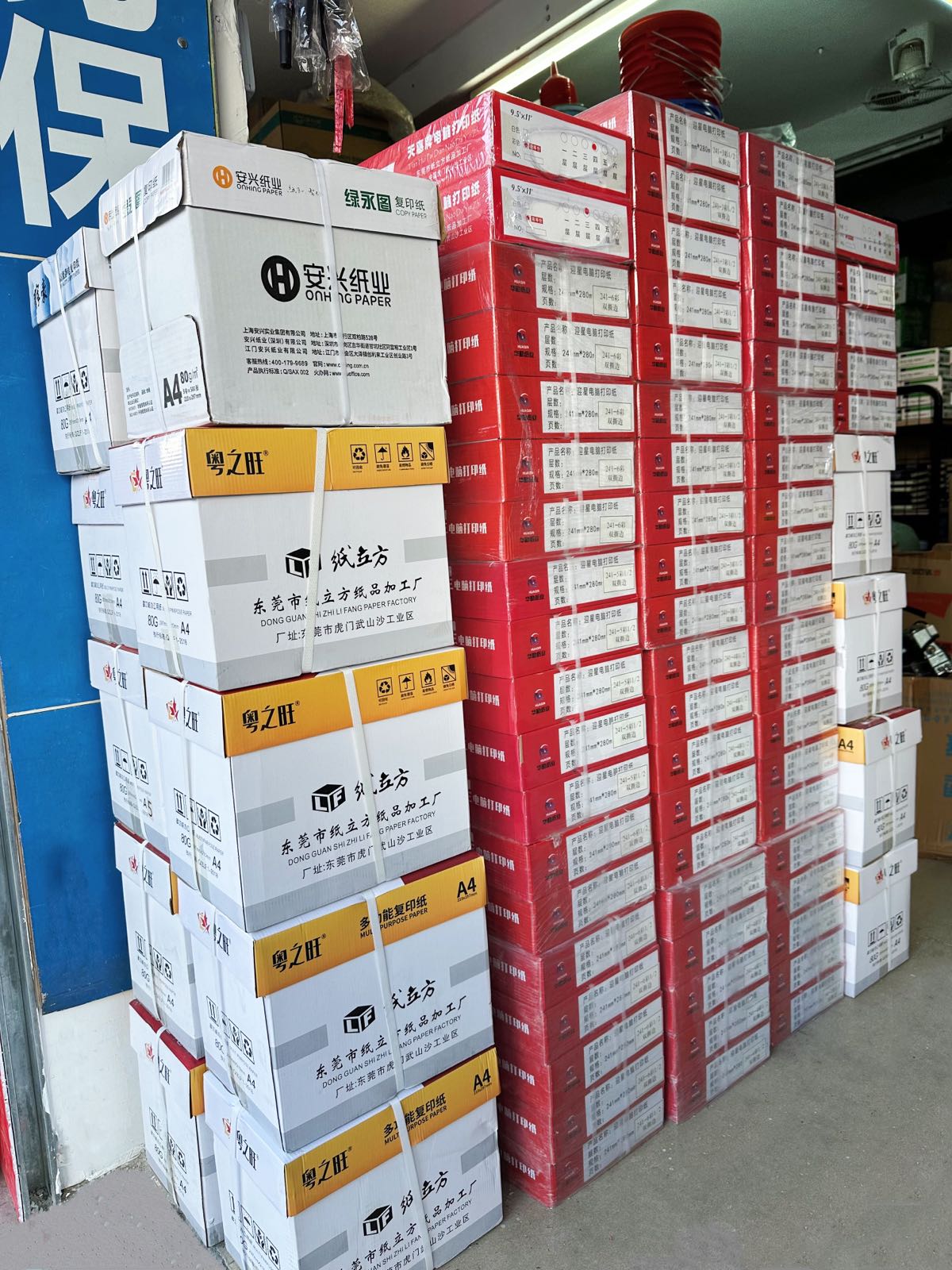 文园文具店