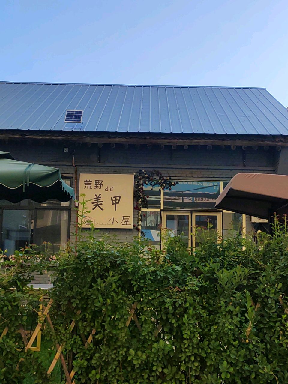 荒野的美甲小屋(孙膑庙店)