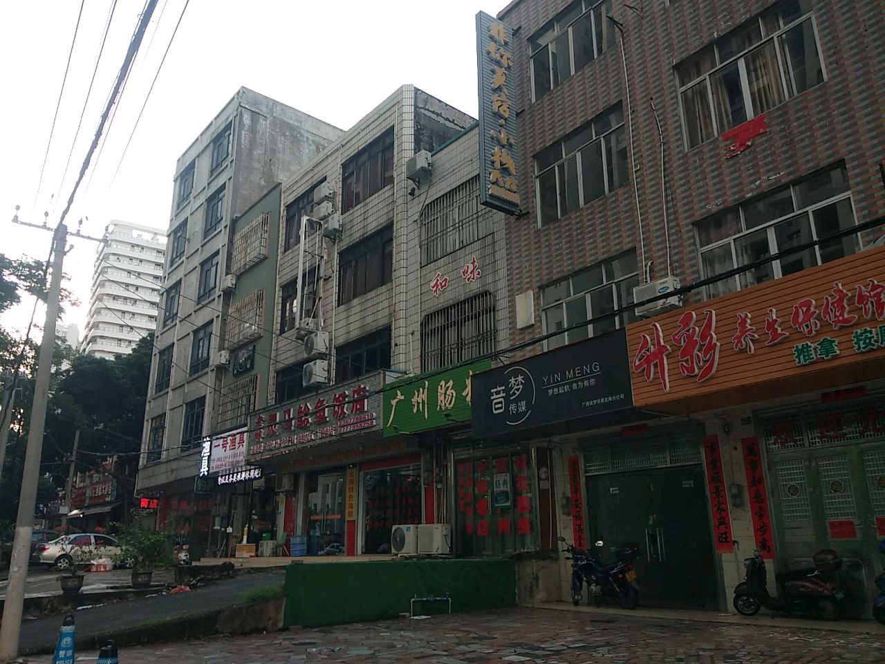 灵马鲶鱼饭店(北部湾东路店)