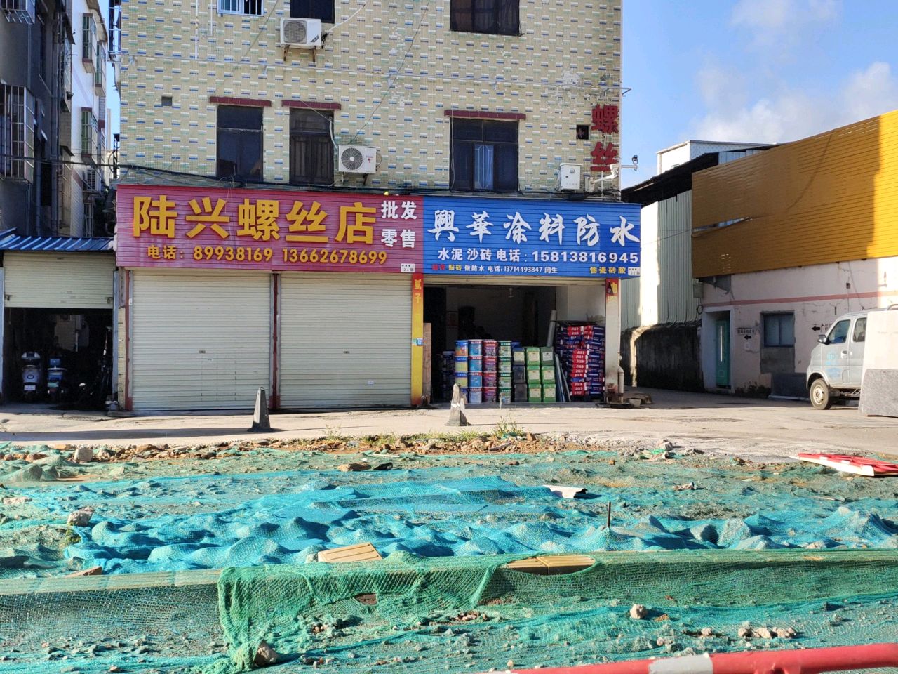 兴华涂料防水