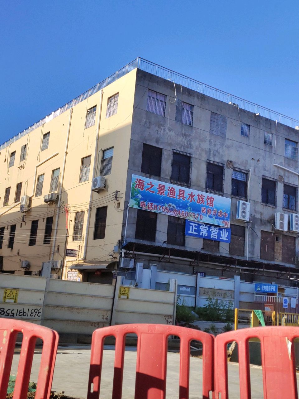 海之景渔具水族馆