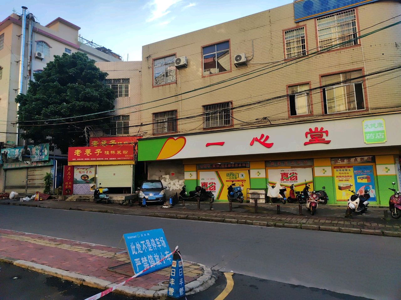 老巷子桂林米粉(年年丰店)