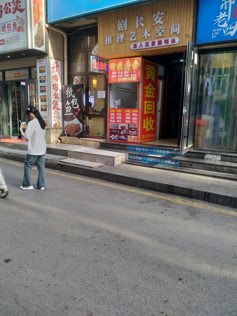 回收黄金