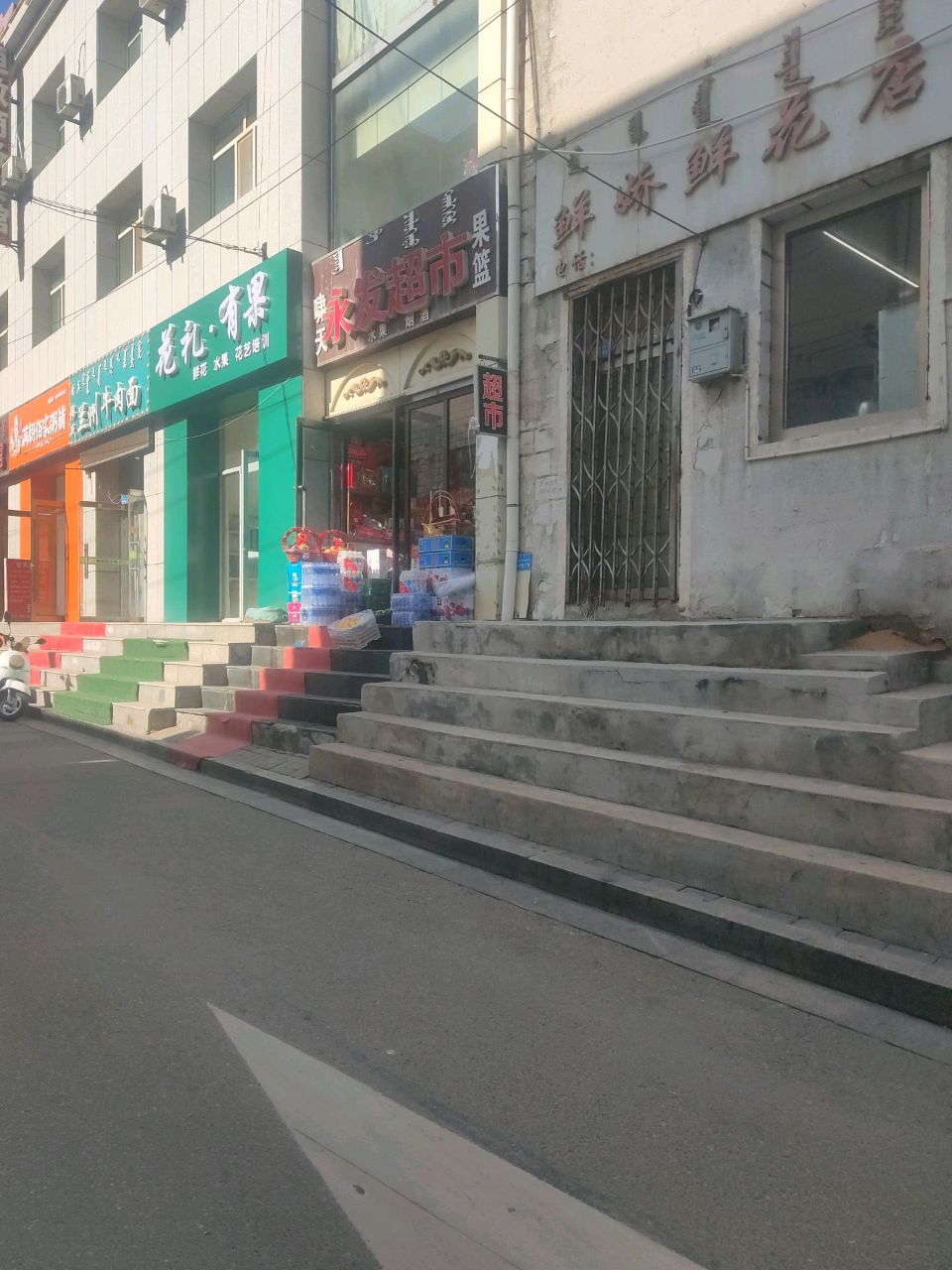 清真韩氏兰州牛肉面