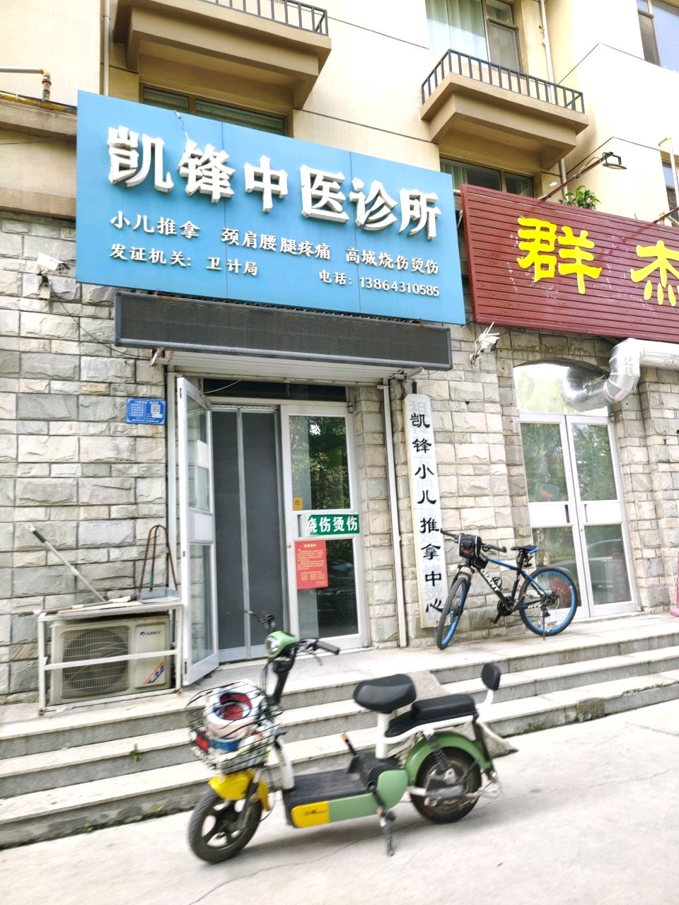 凯锋推拿环境