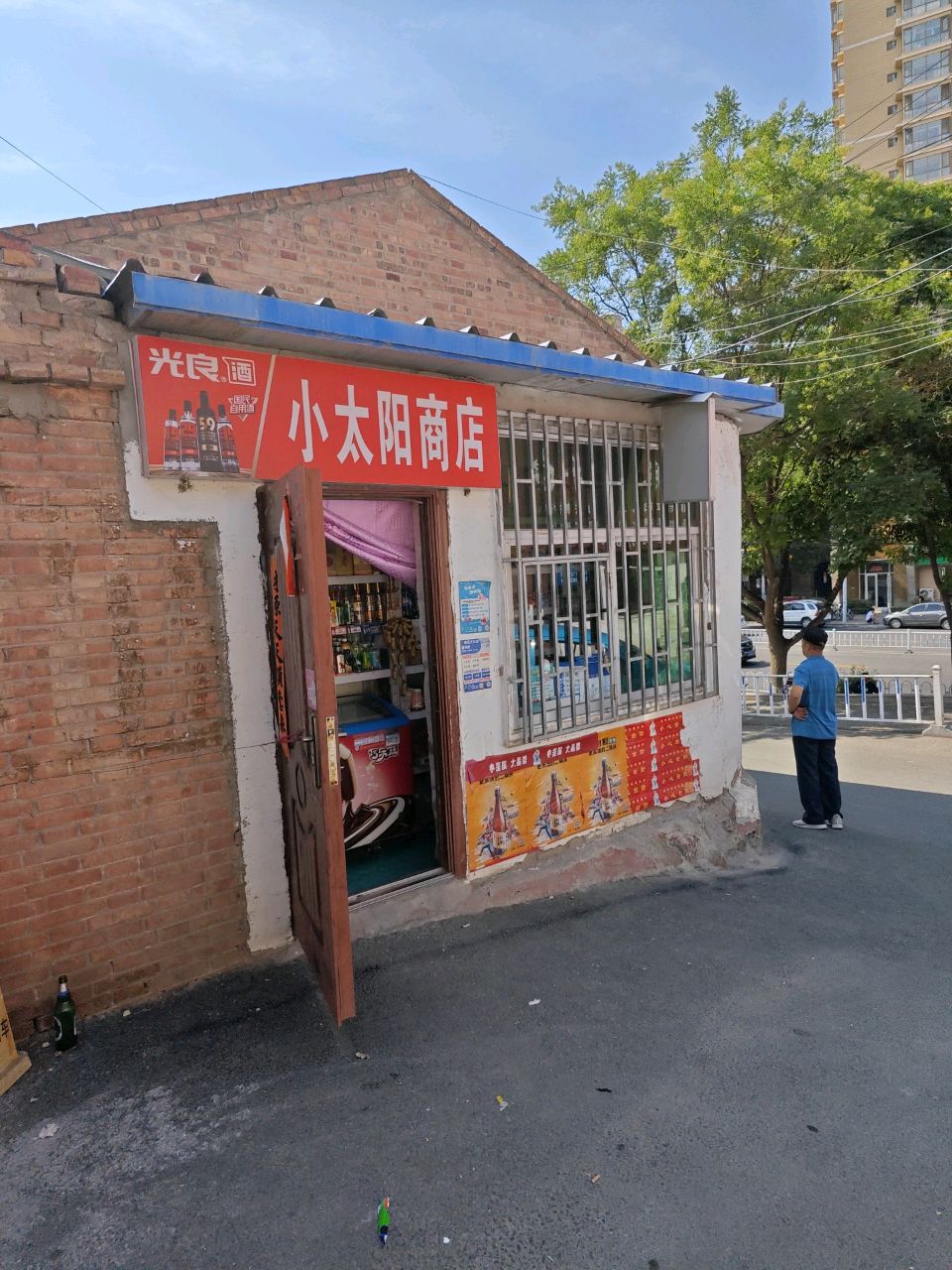 小太阳商店