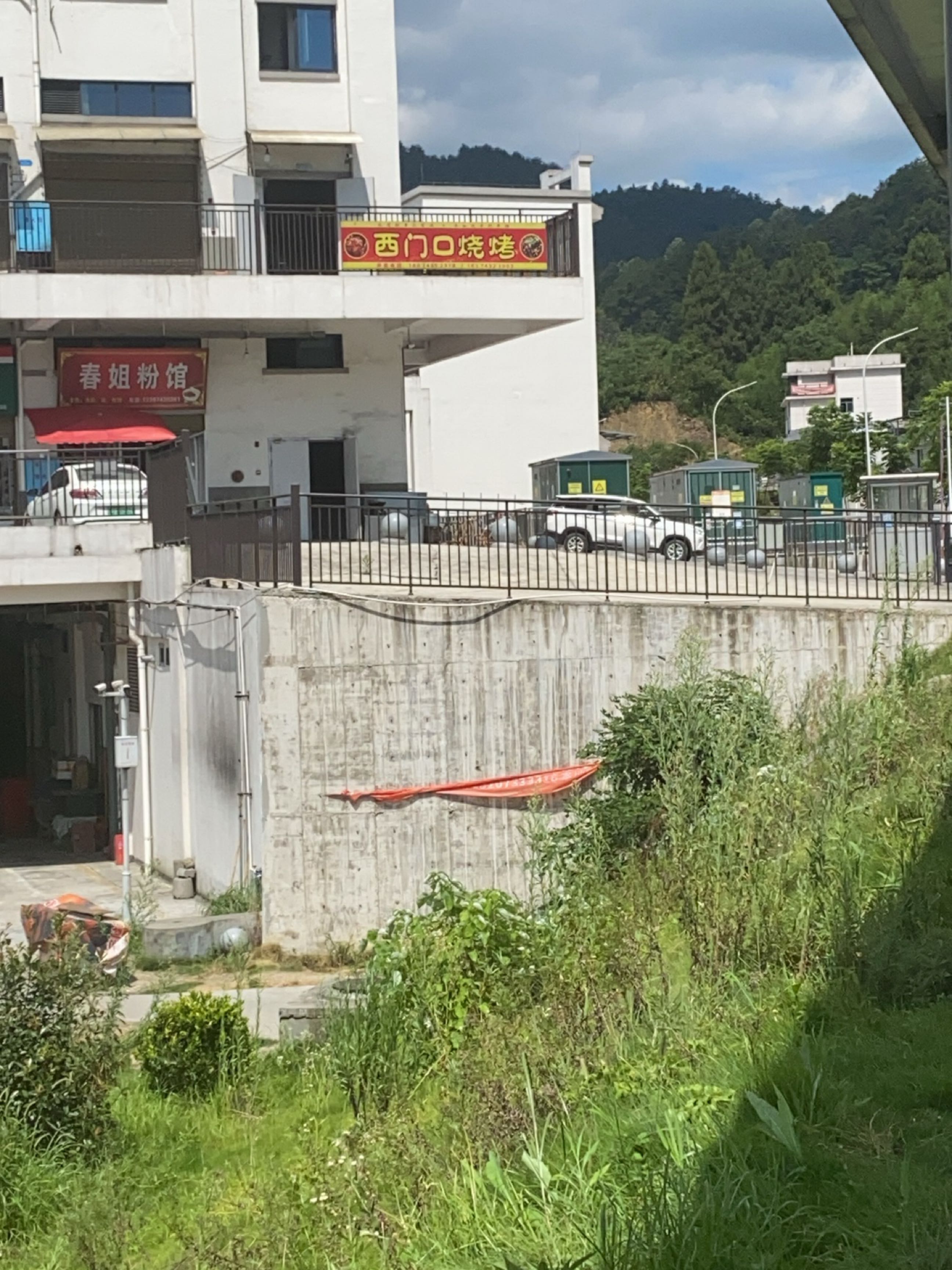 春姐粉馆