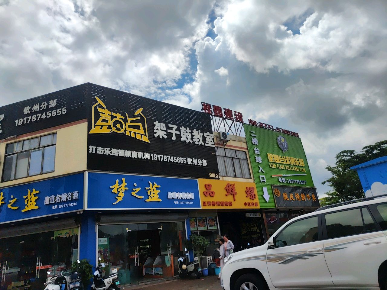 星耀台球俱乐部(扬帆北大道店)