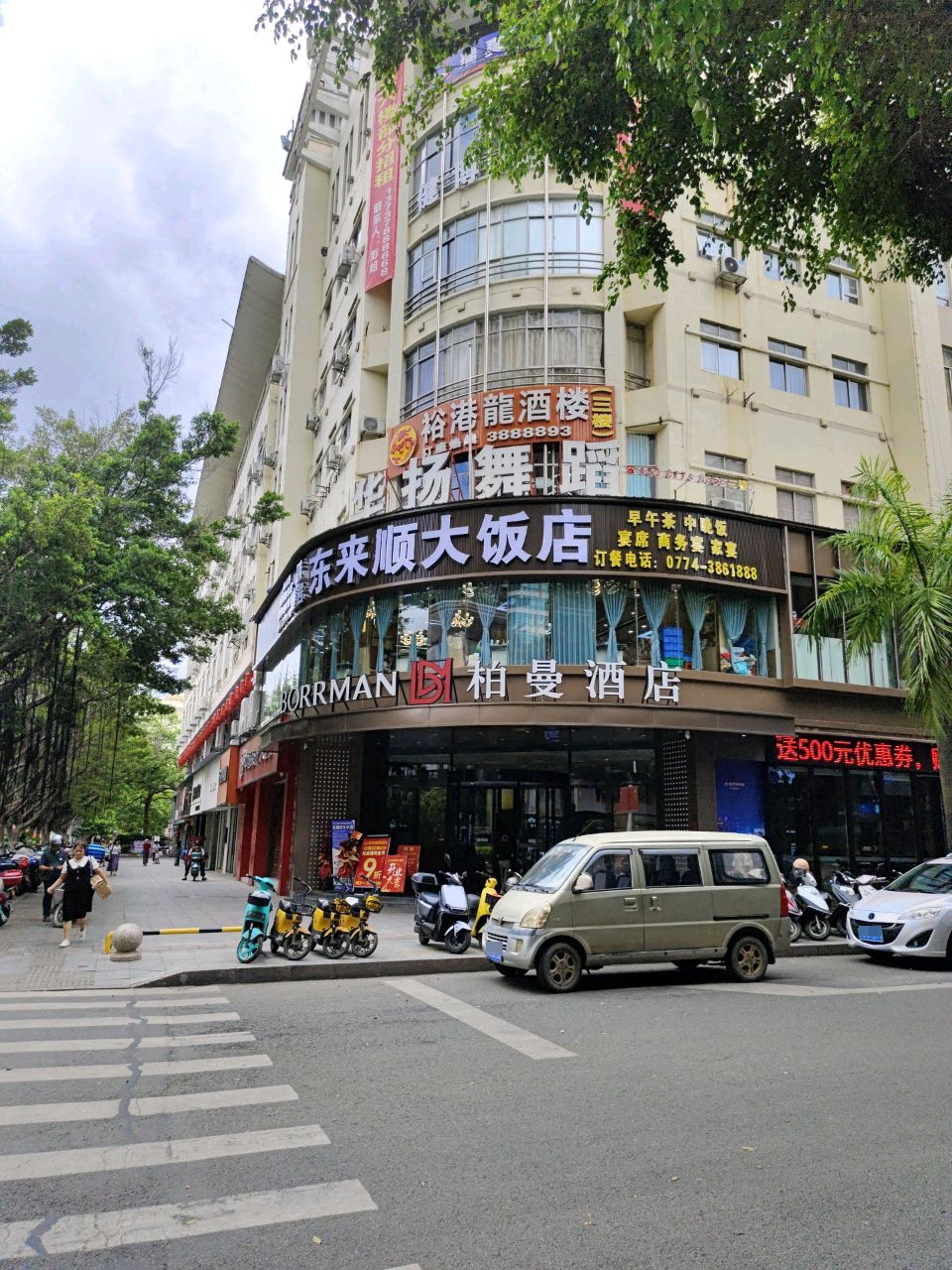 来东顺最株大饭店