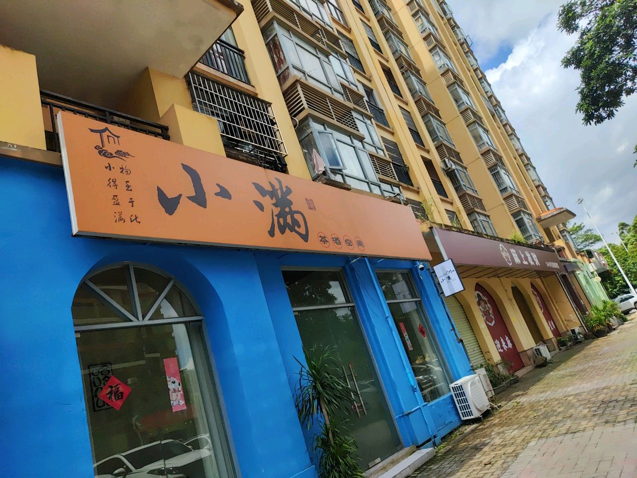 麻上发财(龙坪街店)