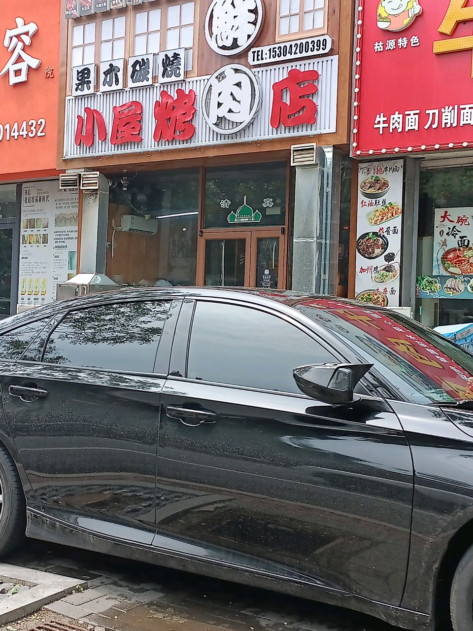 小屋烤肉肥蚬子