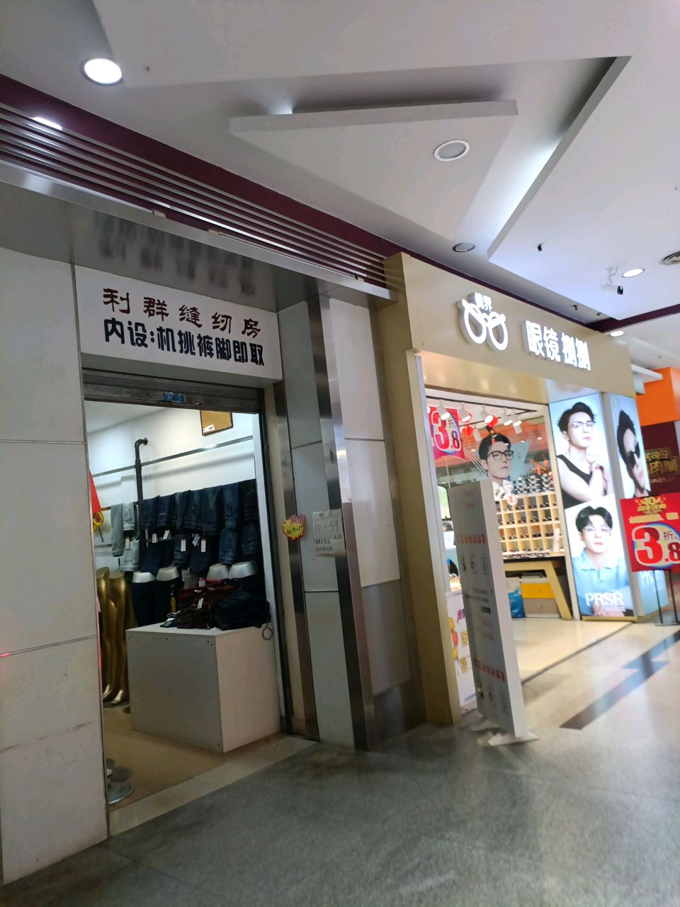 镜界眼镜88(数码商业街店)