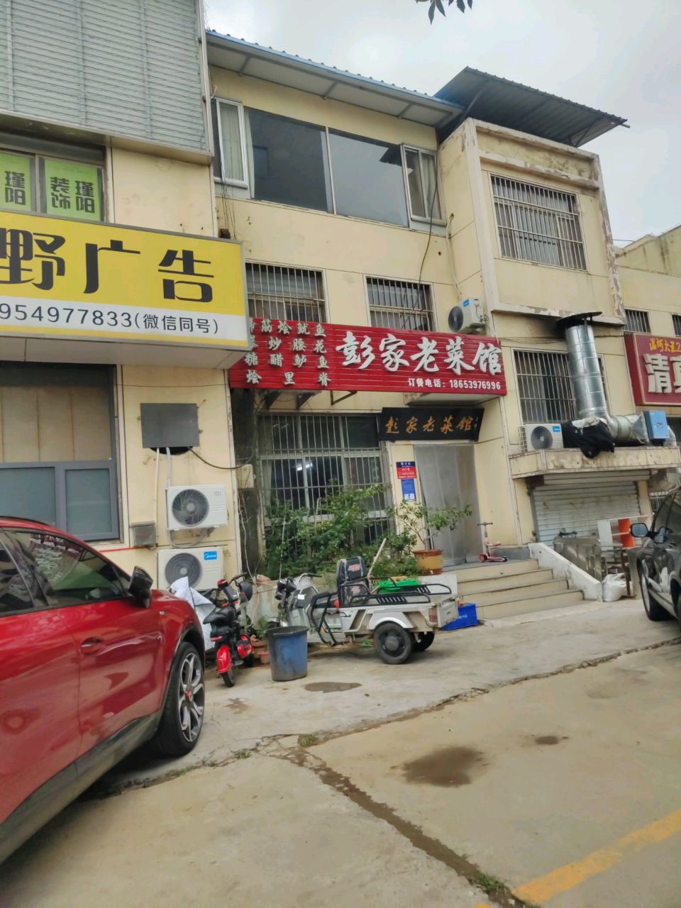 清真羊肉馆(蒙山大道店)
