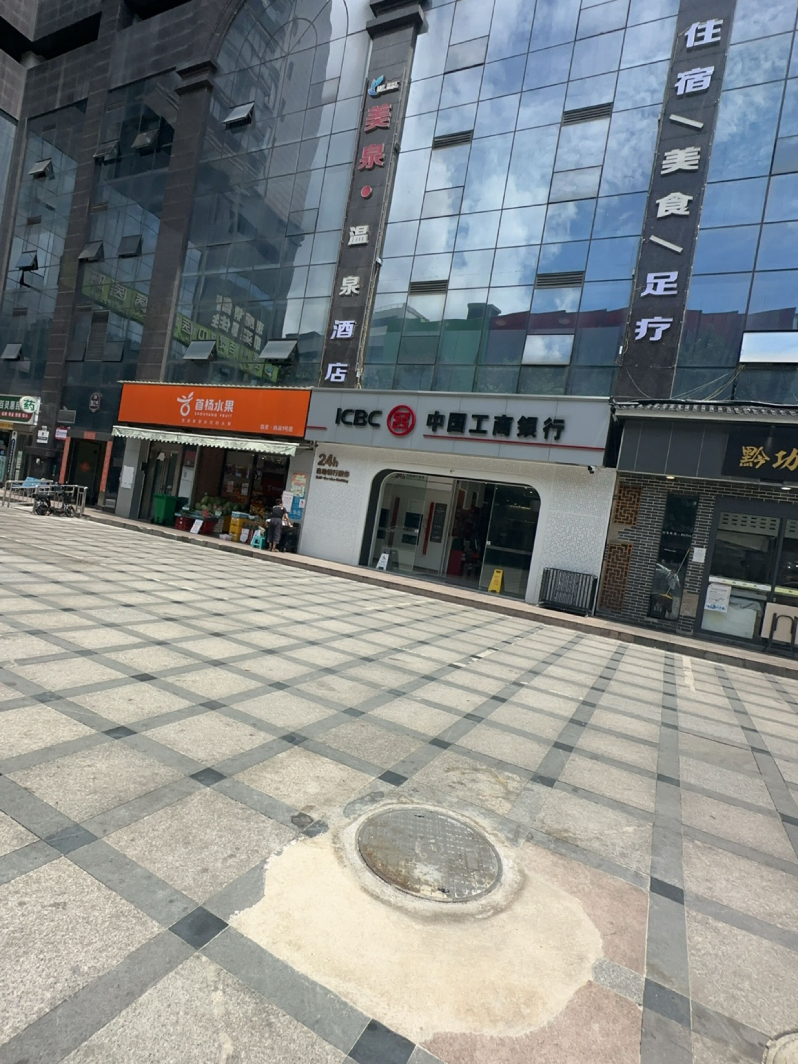 美泉·温泉酒店