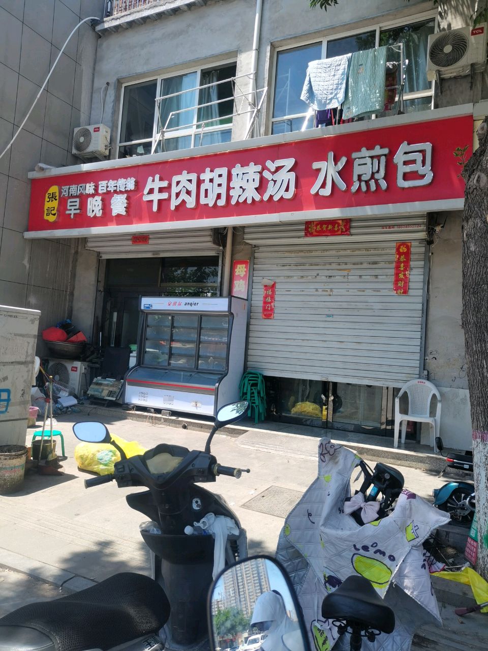 牛肉胡辣汤(东海南路店)