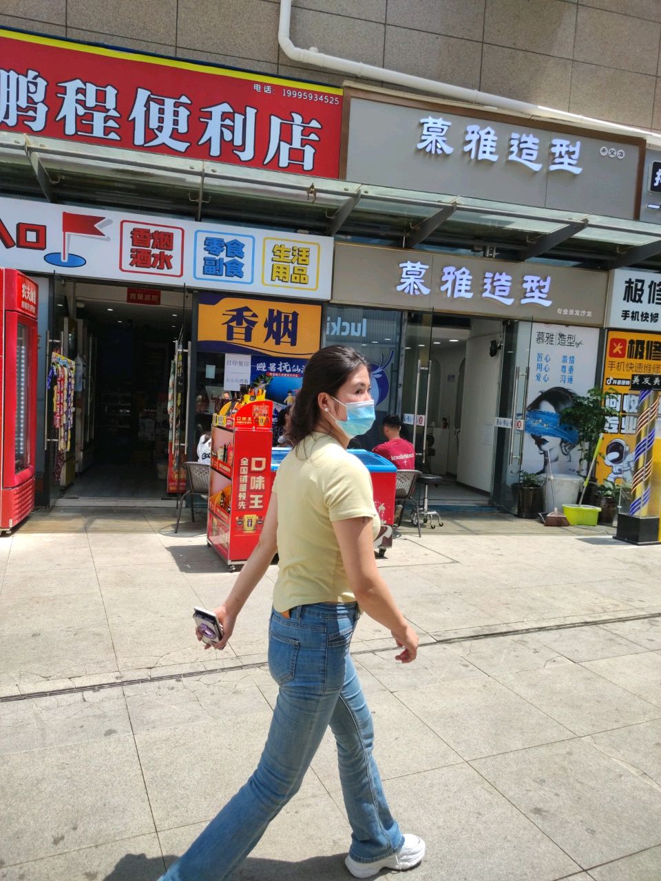 程鹏玮铌便利店(希望路店)