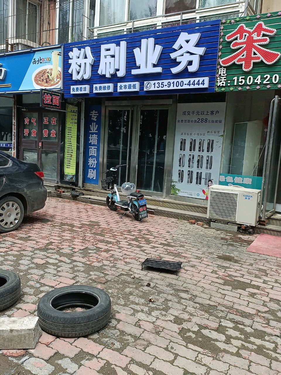 清真兰州牛肉面(华夏俪园店)