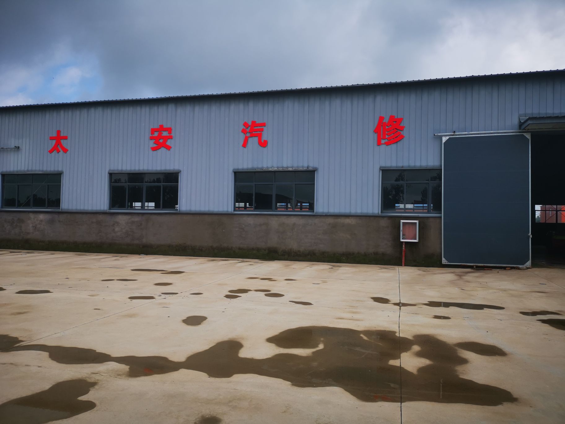 周口市太安汽车维修站