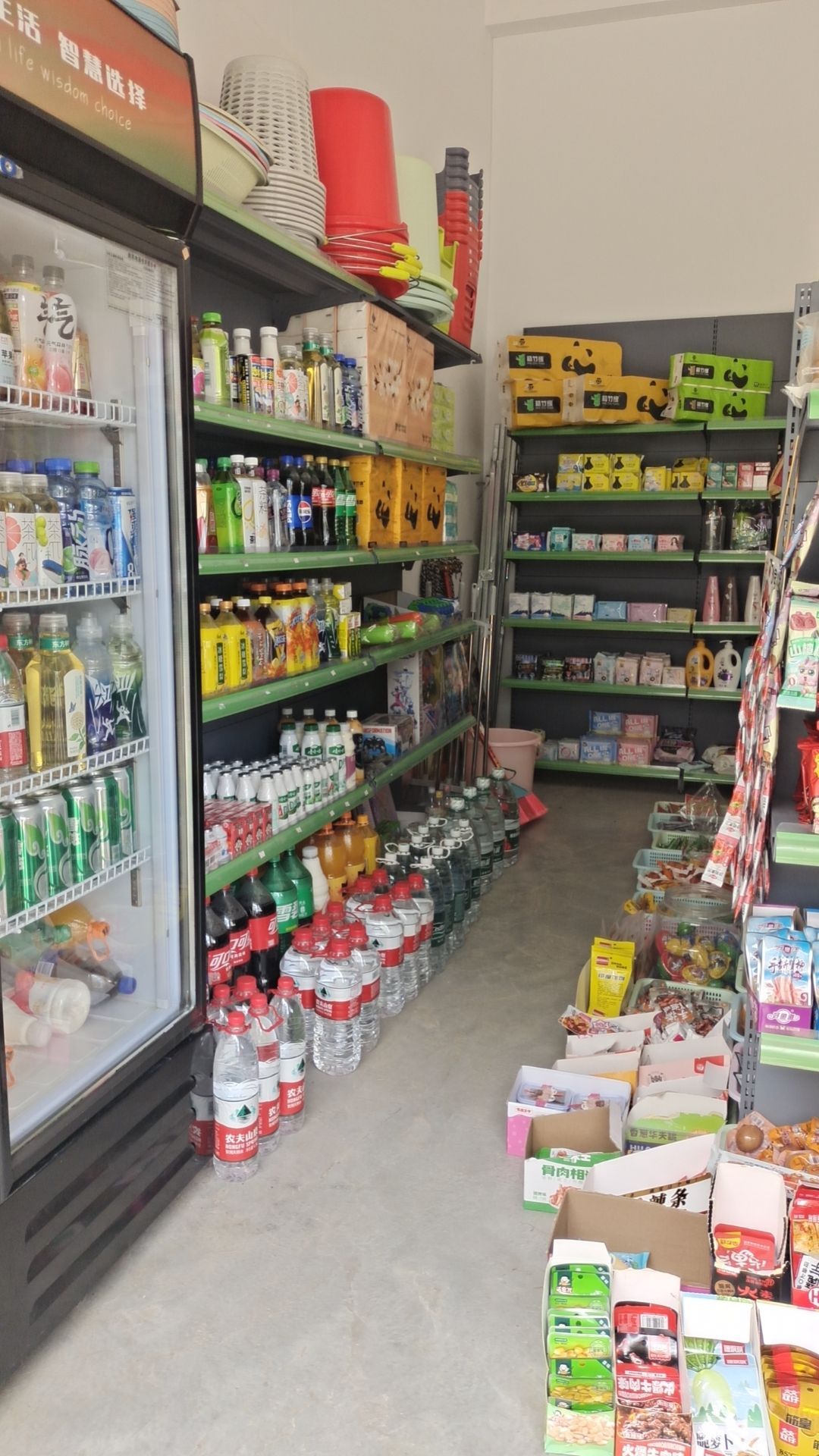 好荣生百货便利店