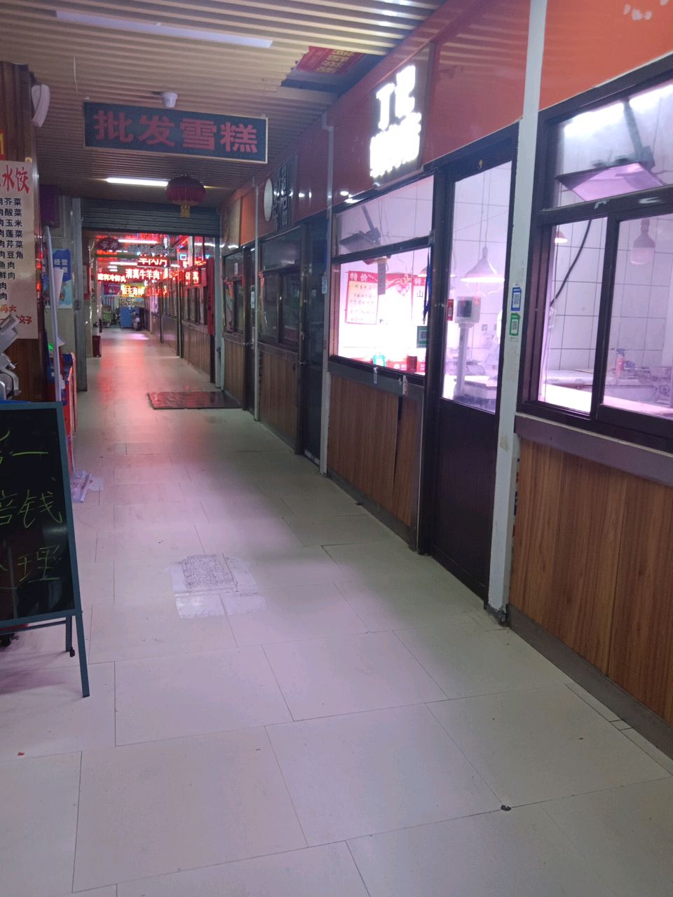 批发雪糕(都市晶华店)