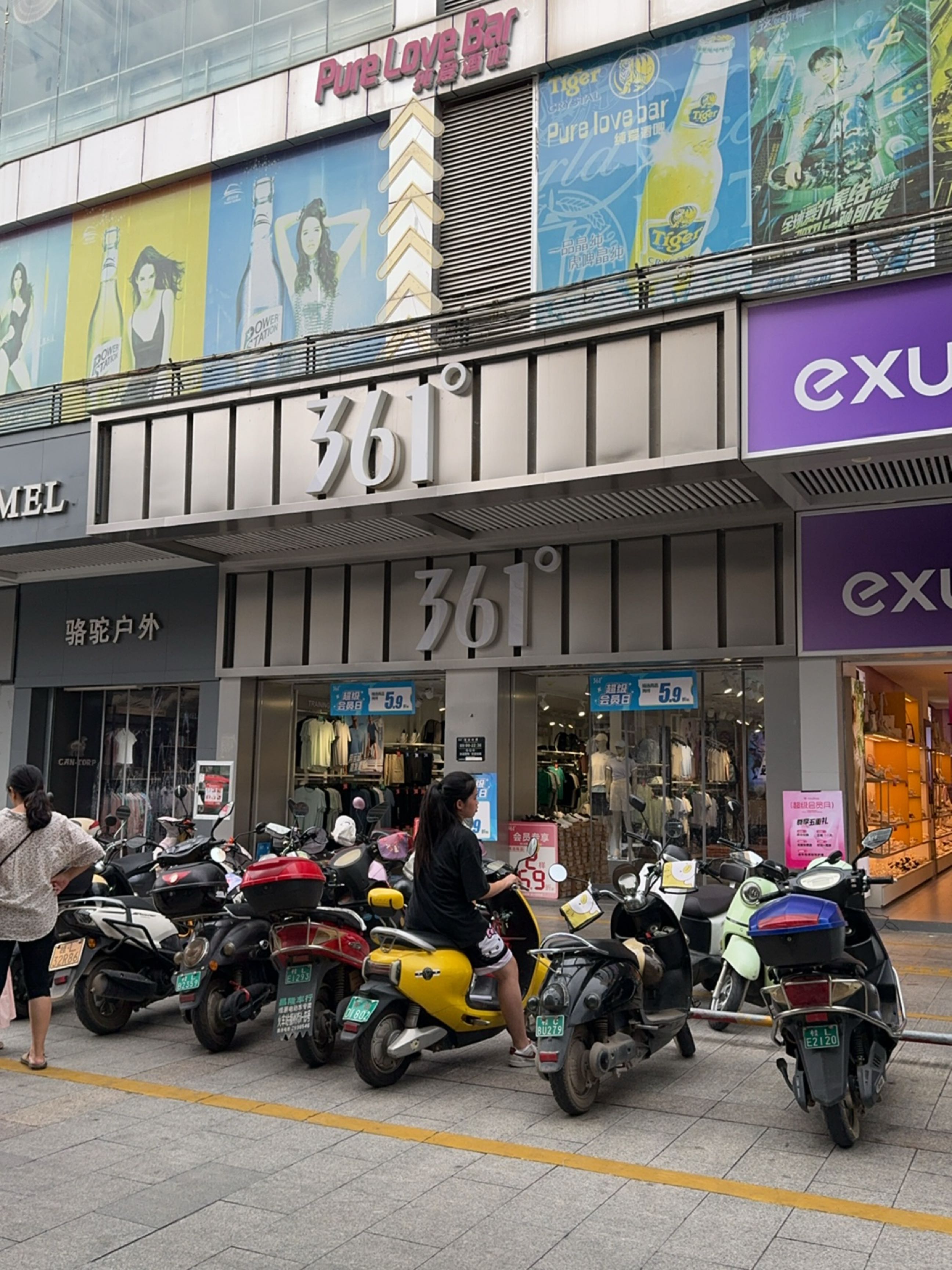 纯爱酒吧(恒基广场店)