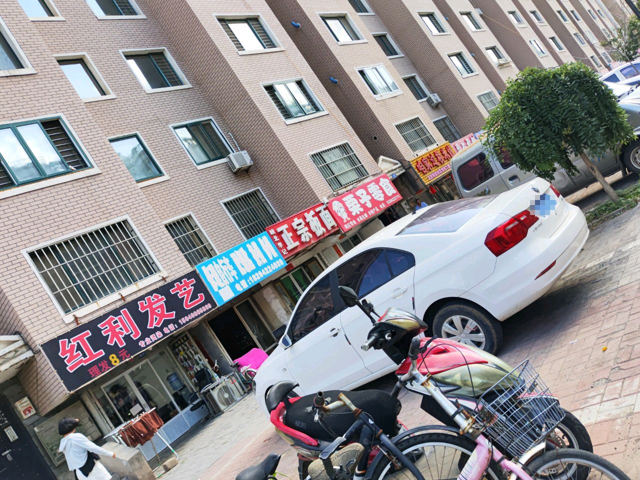 红利发艺(中华园小区店)