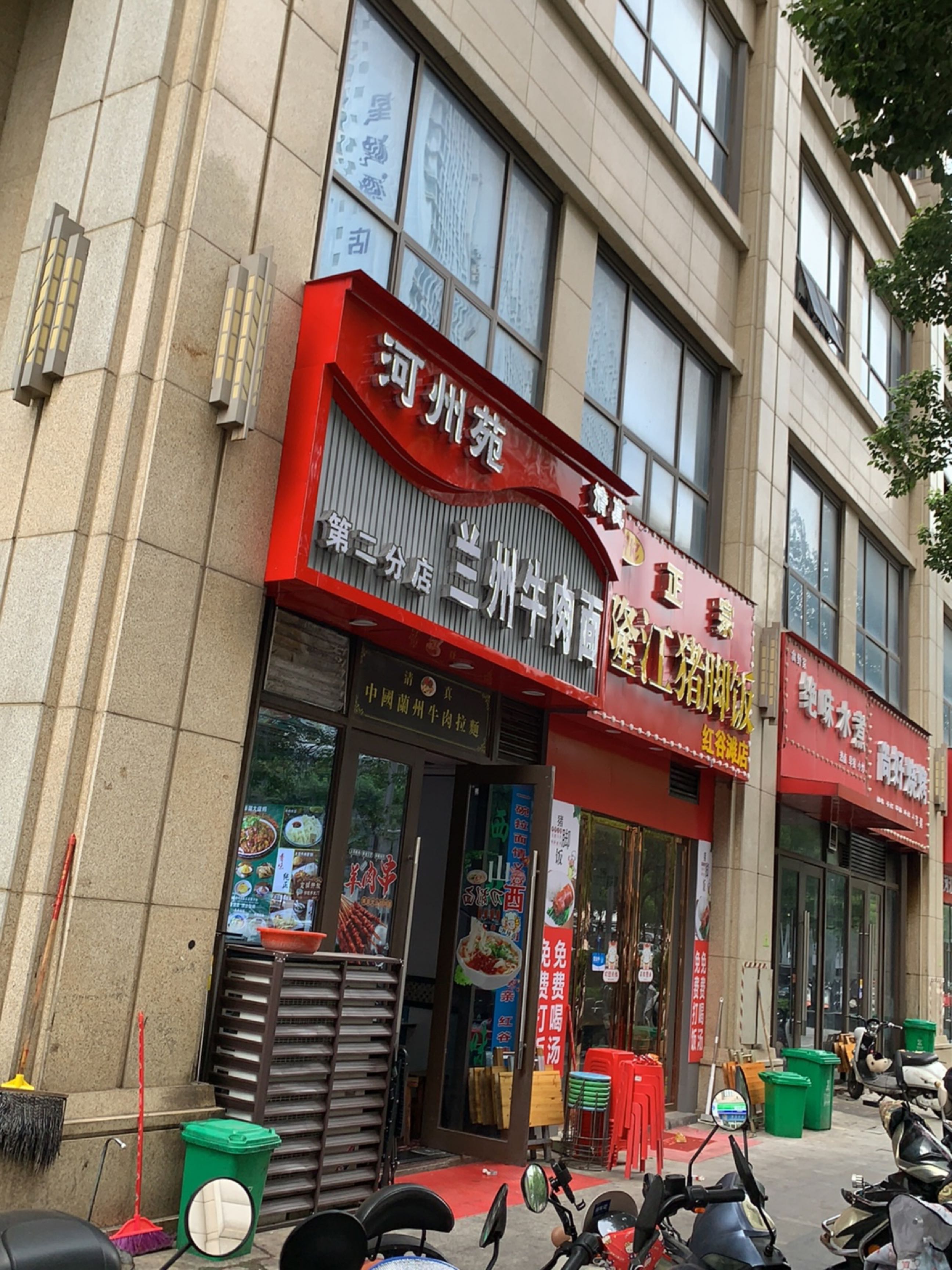 清真河州苑兰州牛肉面(江报路店)