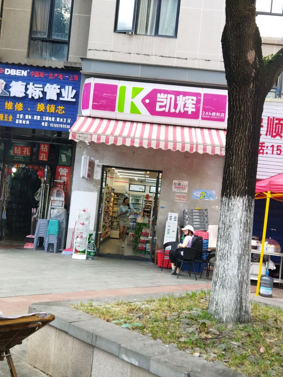 金隆五金