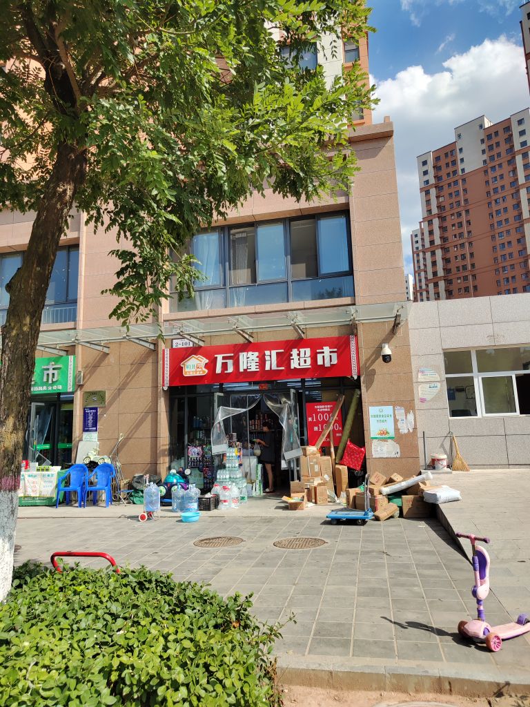 万隆汇超市(德昌苑店)