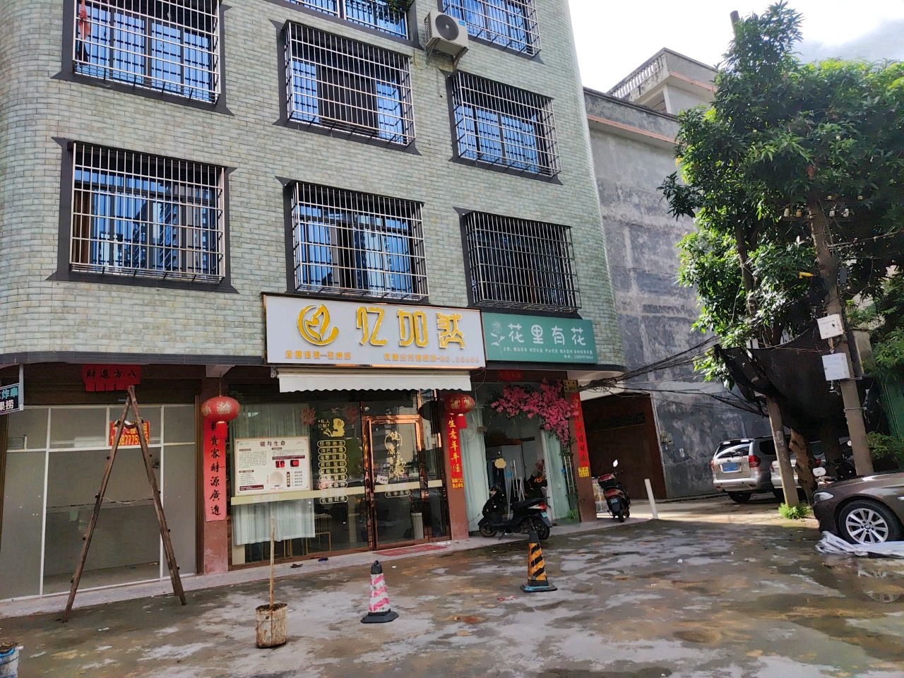 忆加然(五里桥北路店)