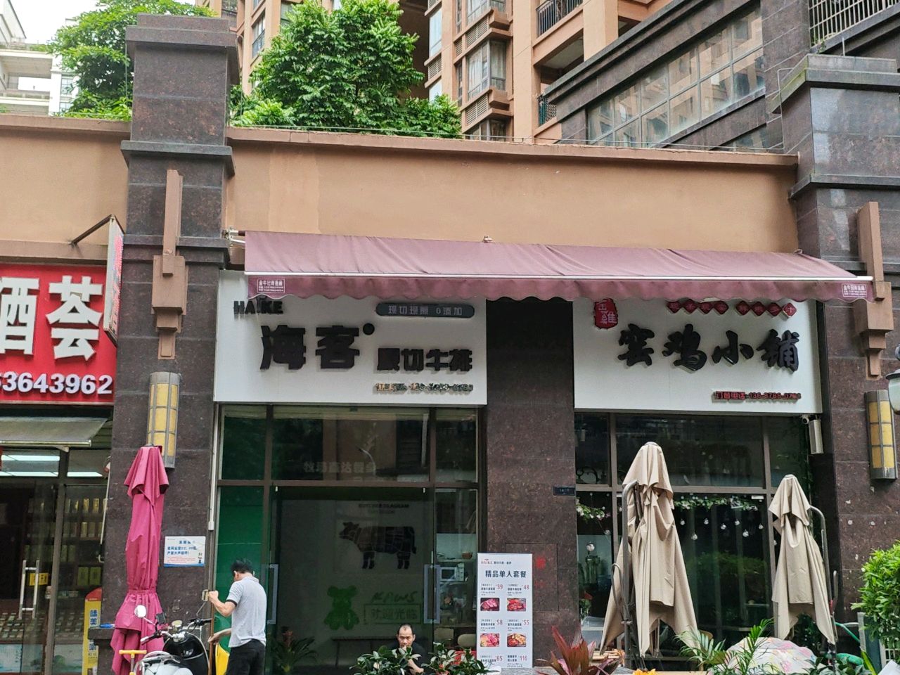 海客原切牛排(保利童心缘店)