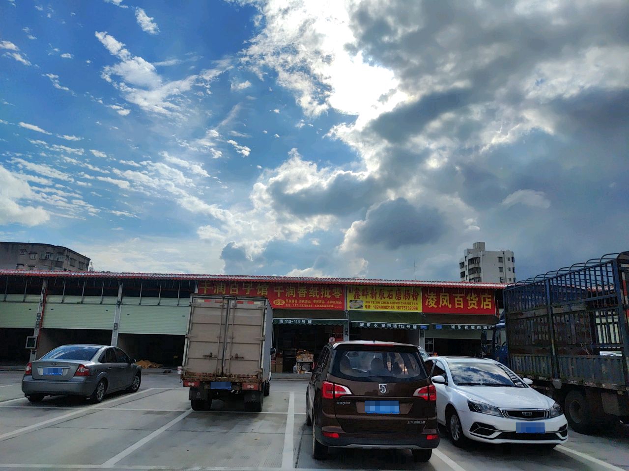 凌凤百货店