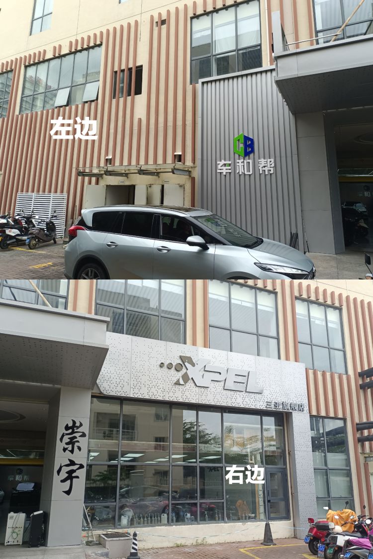 三亚崇宇汽车服务有限公司