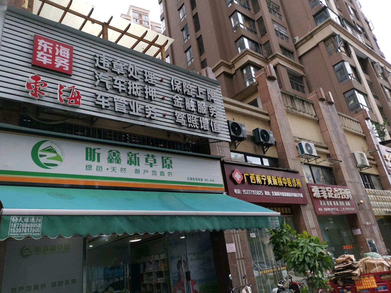 雅菲足浴按摩(隆源雅居店)