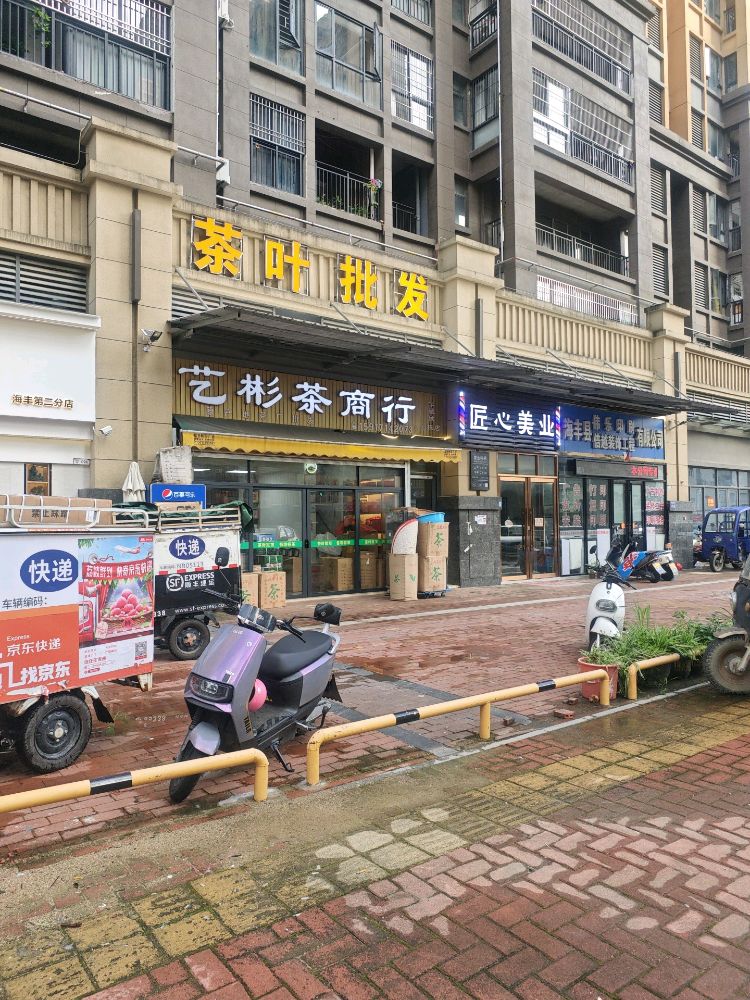 茶叶批发