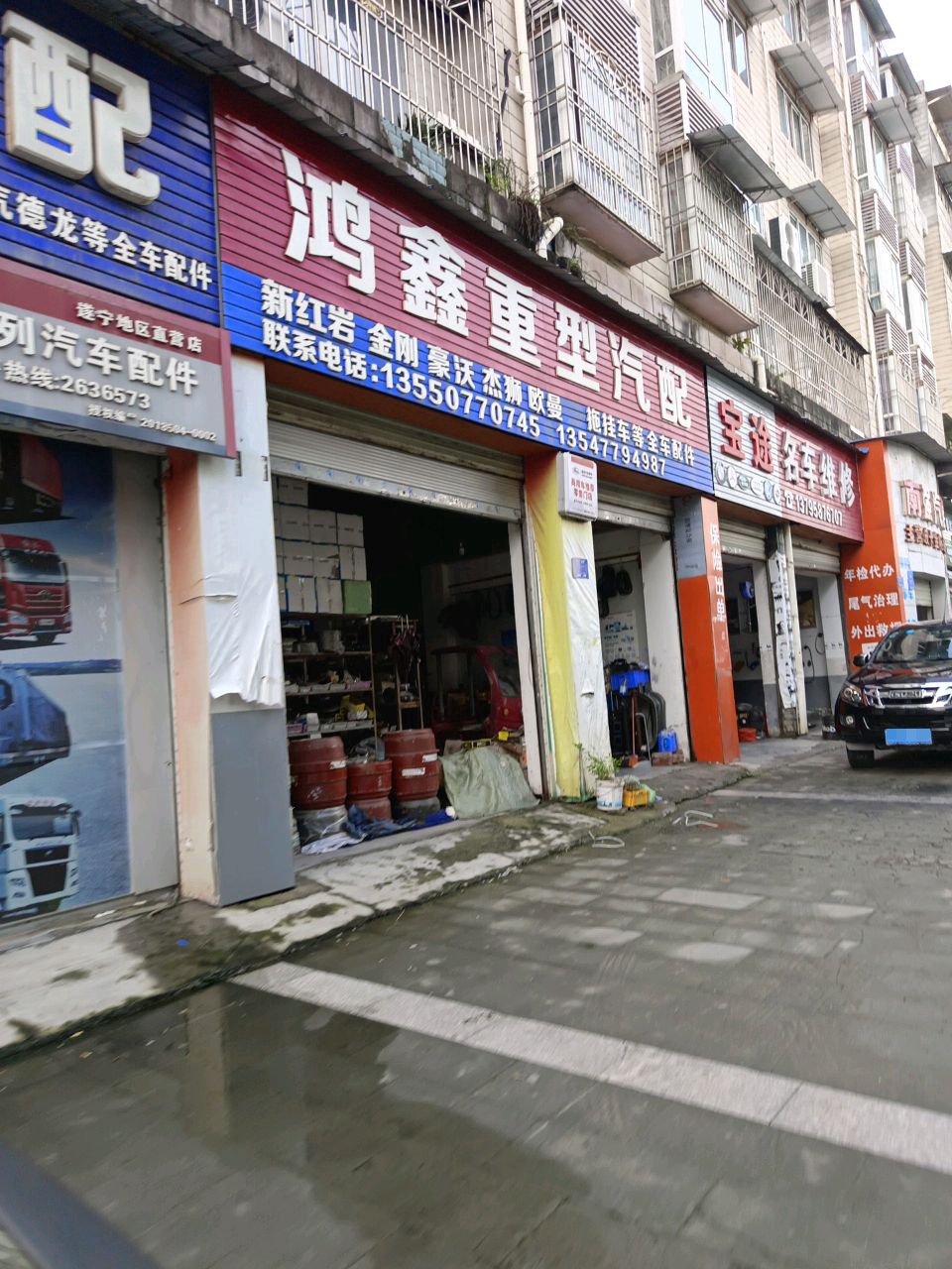 宝途名车维修