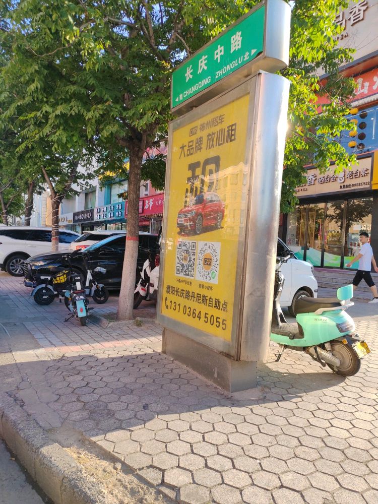 濮阳丹尼斯自助点