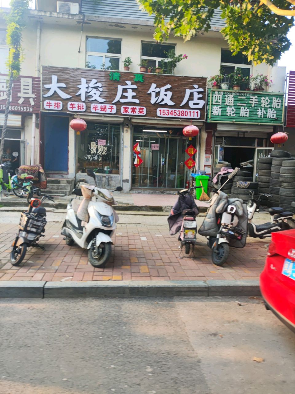 清真大梭庄饭店