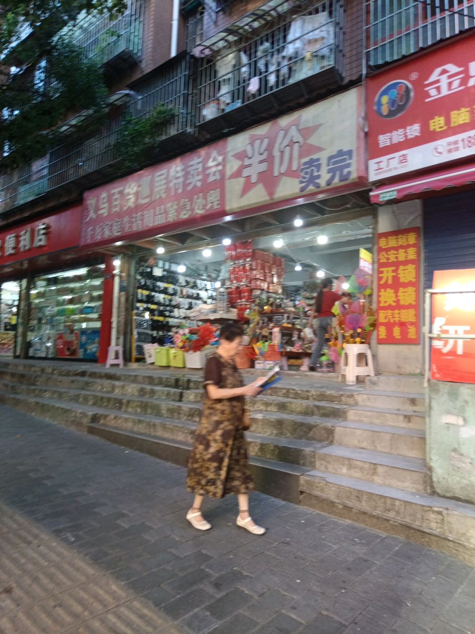 金点原子锁(大营路店)