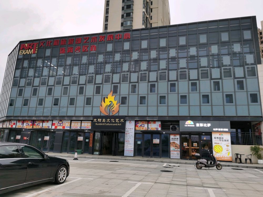 意那比萨(天和店)