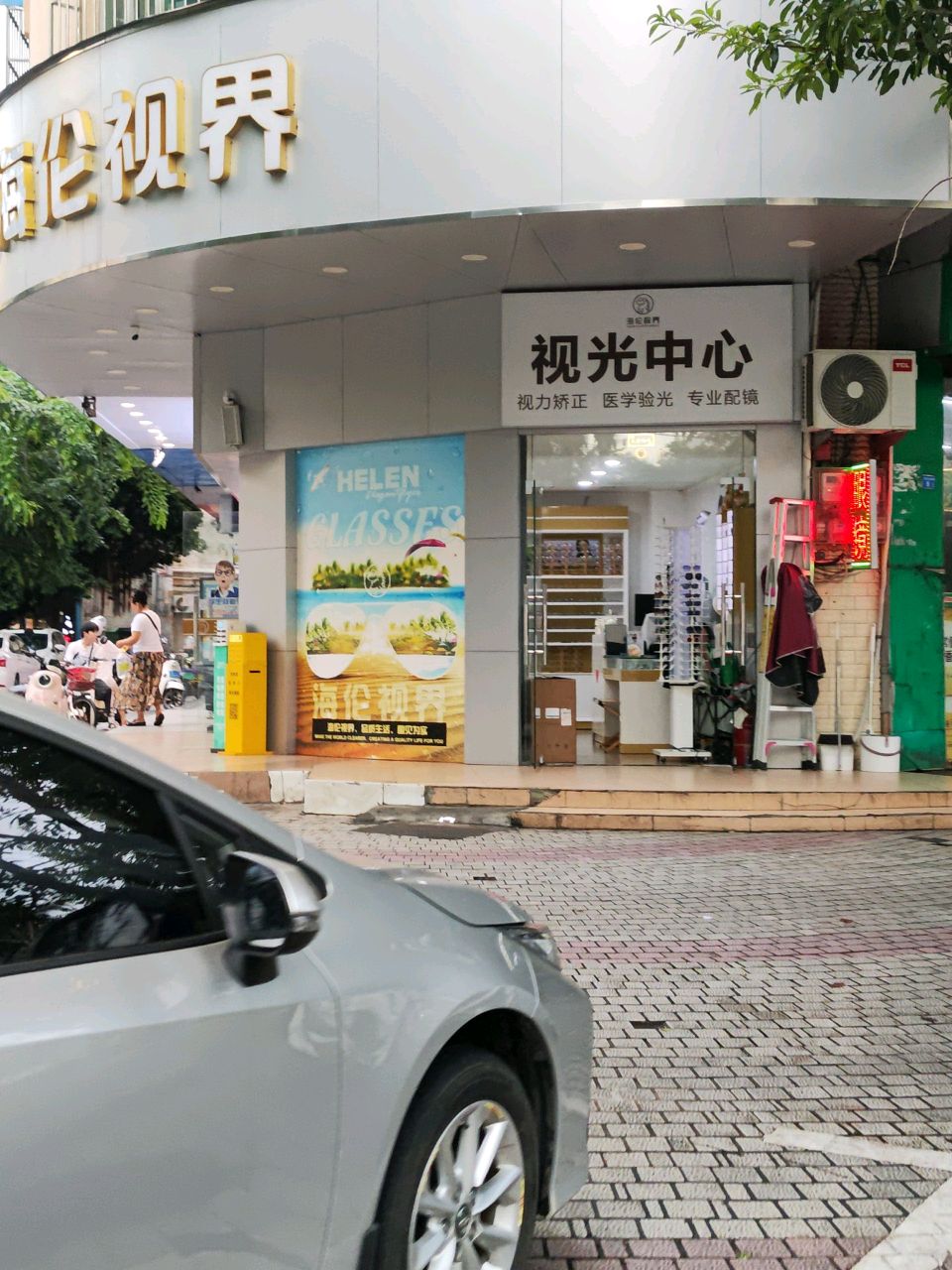 视光中心