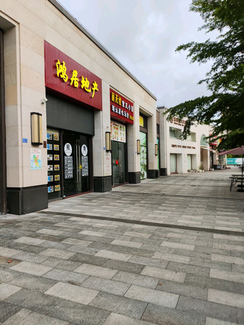 食无忧重庆小面