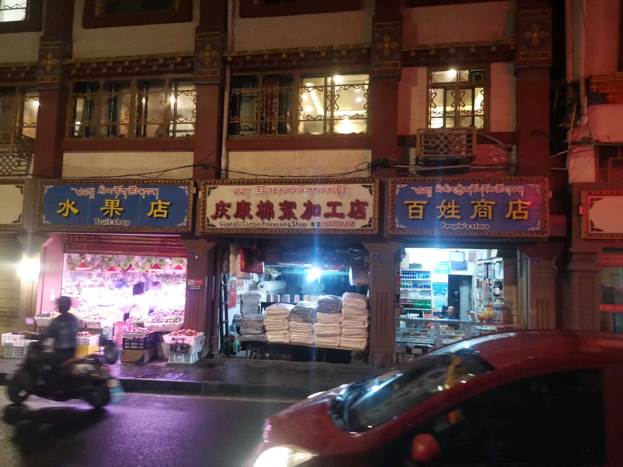 百姓商店(将军桥农贸市场店)