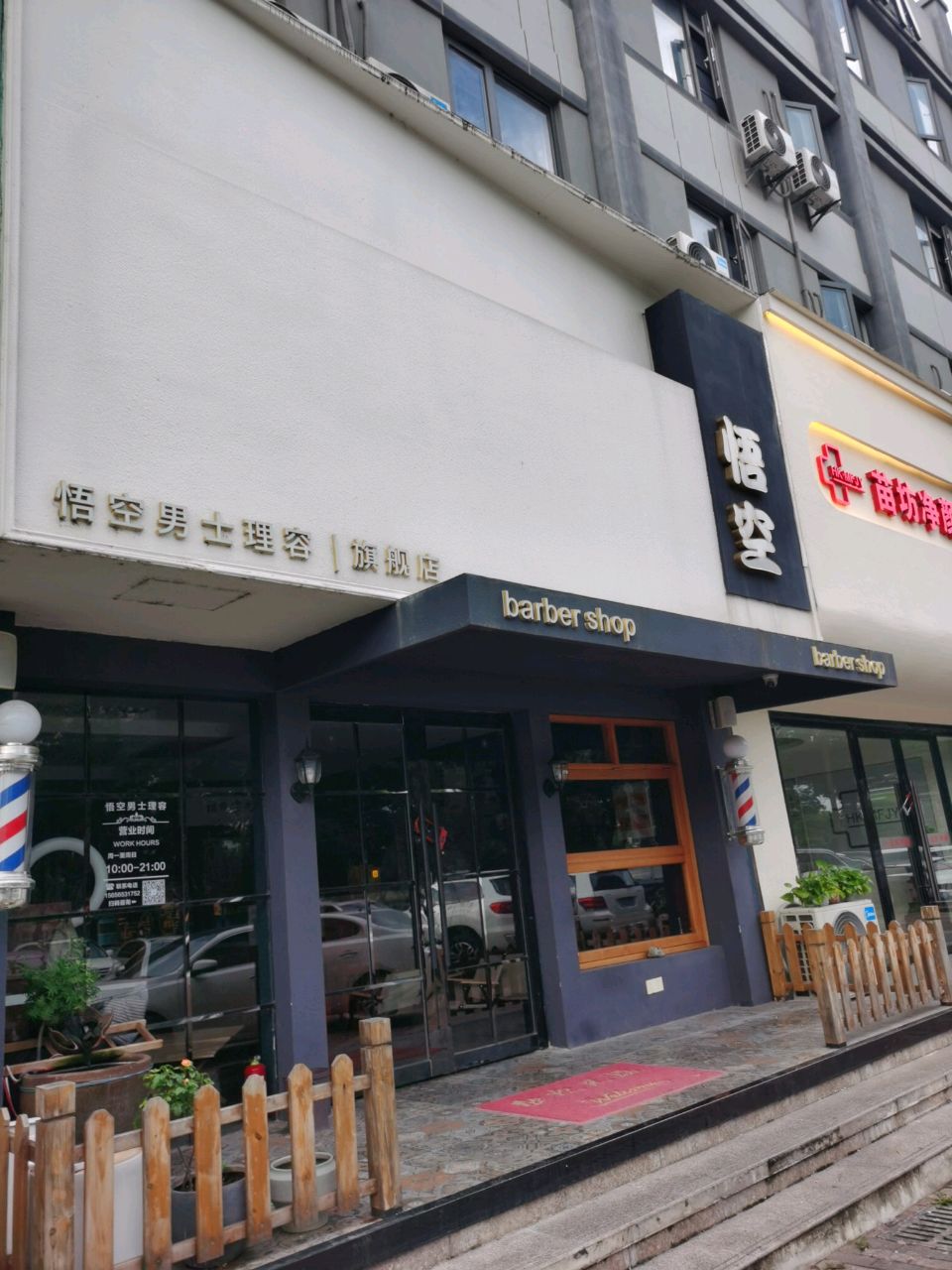 苗坊净颜痘斑密码(益寿路店)