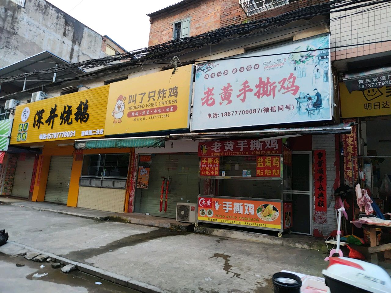 叫了只炸鸡(建设街店)